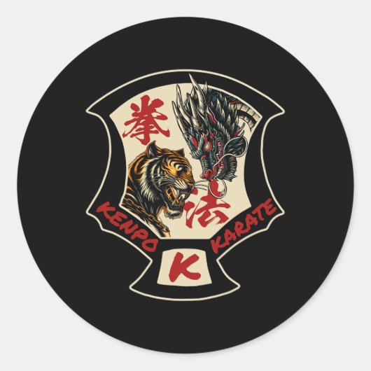 Kenpo Karate Martial Art Self Defence Tiger Dragon ラウンドシール (正面)