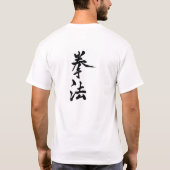Kenpo Tシャツ (裏面)
