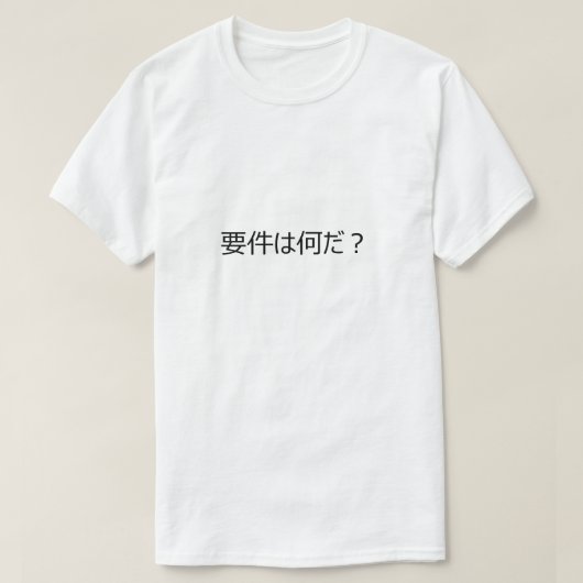 KenTおもしろいシャツ Tシャツ (デザイン正面)