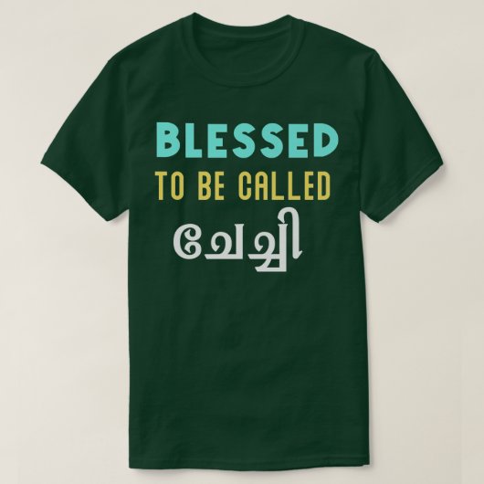 Keralite Malayali blessed chechi thanksgiving Mala Tシャツ (デザイン正面)