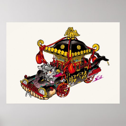 Kerberosポスター ポスター (正面)