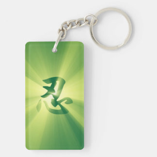 Keychain緑NINの漢字の星の破烈 キーホルダー