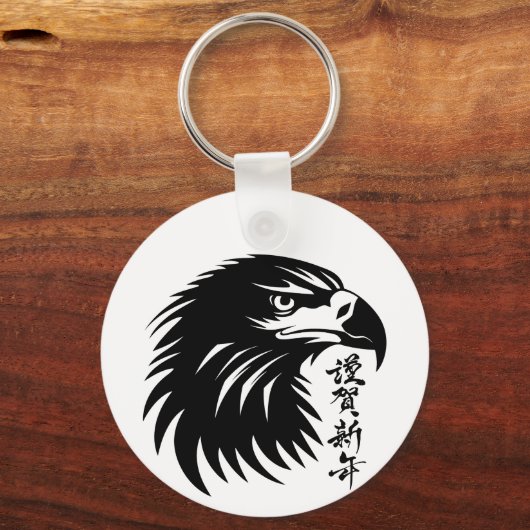 Keychains eagle  キーホルダー (裏面)