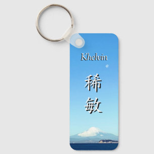 KeyHolder【Khelvin】Your Name in Japanese Kanji キーホルダー