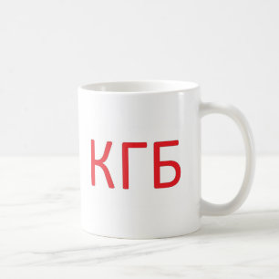 KGB Iはそれを盗聴することを望みます コーヒーマグカップ