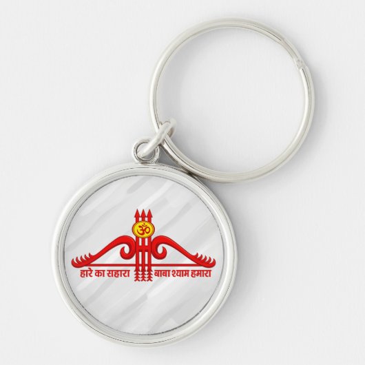 Khatu Shyam Ji 三つ矢 Om デザイン キーホルダー (正面)