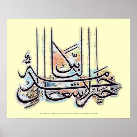 khhaul khidmatیخرلاشغاخدمۃ الناسのHAZGHALを生み出す ポスター (正面)