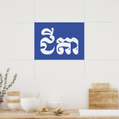 Khmer Grandfather - Chitea / ជីតា - Cambodian ポスター (キッチン)