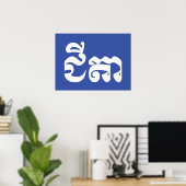 Khmer Grandfather - Chitea / ជីតា - Cambodian ポスター (ホームオフィス)