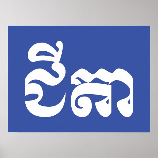 Khmer Grandfather - Chitea / ជីតា - Cambodian ポスター (正面)