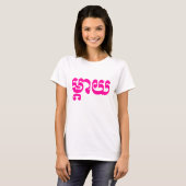Khmer Mother – タイ/ម្តាយ – カンボジア語 Tシャツ (正面フル)
