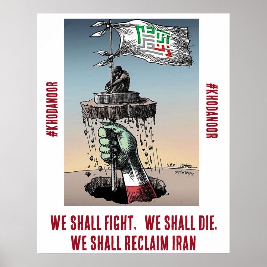 #Khodanoor Lajei – 取り除かれたが忘れない ポスター (正面)