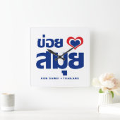 Khoi Huk (Iのハート/愛)の水酸化カリウム溶液のSamuiの❤タイ スクエア壁時計 (ホーム)