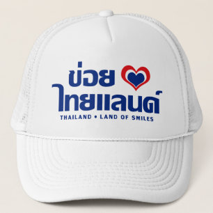 Khoi Huk (Iのハート/愛)タイの❤タイのIsan キャップ