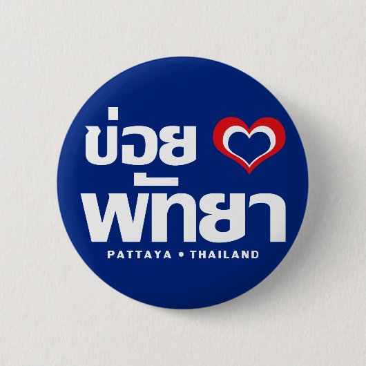 Khoi Huk (Iのハート/愛)パッタヤーの❤タイ 缶バッジ (正面)