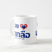 Khoi Huk (Iのハート/愛) Nakluaの❤タイ コーヒーマグカップ (正面左)