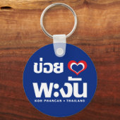 Khoi Huk (Iハート/ラブ)コーパンガン❤タイ キーホルダー (正面)