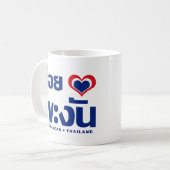 Khoi Huk (Iハート/ラブ)コーパンガン❤タイ コーヒーマグカップ (正面左)