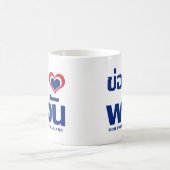 Khoi Huk (Iハート/ラブ)コーパンガン❤タイ コーヒーマグカップ (中央)