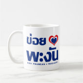 Khoi Huk (Iハート/ラブ)コーパンガン❤タイ コーヒーマグカップ (左)