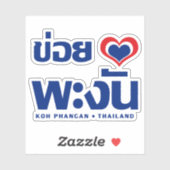 Khoi Huk (Iハート/ラブ)コーパンガン❤タイ シール (シート)