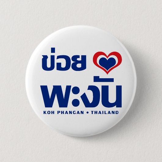 Khoi Huk (Iハート/ラブ)コーパンガン❤タイ 缶バッジ (正面)