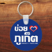 Khoi Huk (Iハート/ラブ)プーケット❤タイ キーホルダー (正面)