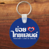 Khoi Huk (Iハート/愛)タイ❤タイIsan キーホルダー (正面)