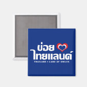 Khoi Huk (Iハート/愛)タイ❤タイIsan マグネット (正面/裏面)