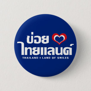 Khoi Huk (Iハート/愛)タイ❤タイIsan 缶バッジ