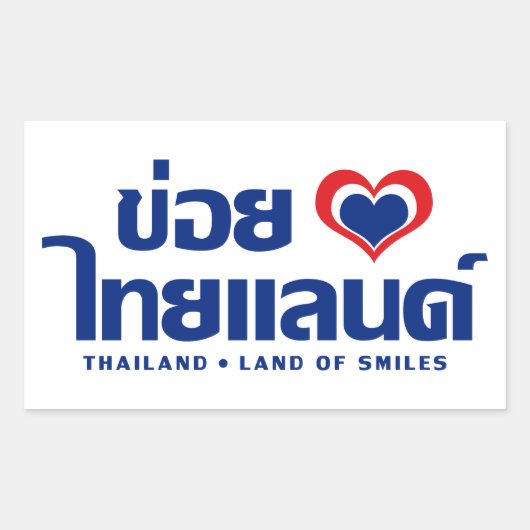 Khoi Huk (Iハート/愛)タイ❤タイIsan 長方形シール (正面)