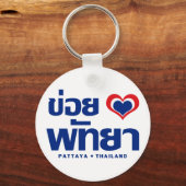 Khoi Huk (Iハート/愛)パタヤ❤タイ キーホルダー (正面)