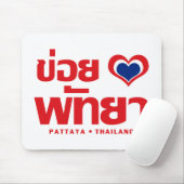 Khoi Huk (Iハート/愛)パタヤ❤タイ マウスパッド (マウス)