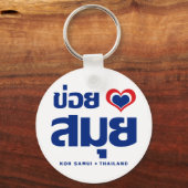 Khoi Huk (Iハート/Love)サムイ島❤タイ キーホルダー (正面)