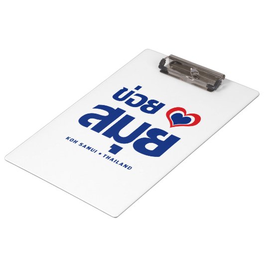 Khoi Huk (Iハート/Love)サムイ島❤タイ クリップボード (アングル)