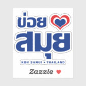 Khoi Huk (Iハート/Love)サムイ島❤タイ シール (シート)