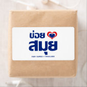 Khoi Huk (Iハート/Love)サムイ島❤タイ ラベル (インサイチュ)