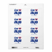 Khoi Huk (Iハート/Love)サムイ島❤タイ ラベル (フルシート)