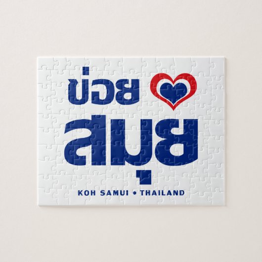 Khoi Huk (I Heart / Love) Koh Samui ❤ Thailand ジグソーパズル (横)