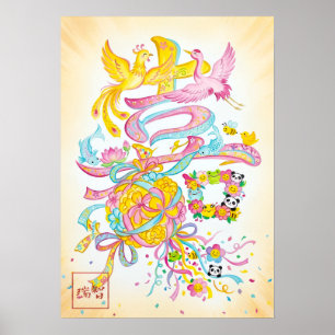 Ki: Elegant Calligraphy "Joy" Art260020006 ポスター