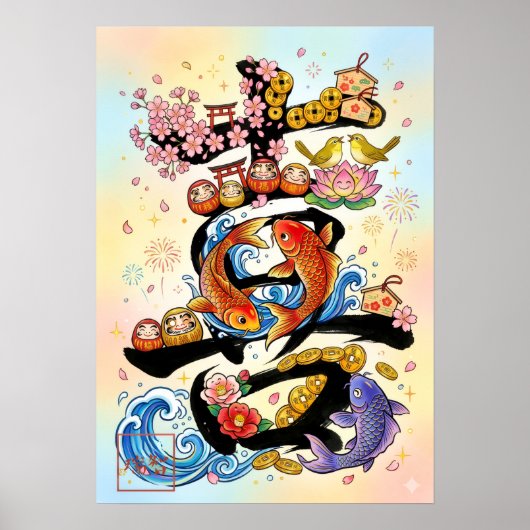 Ki: Elegant Calligraphy "Joy" Art260020210 ポスター (正面)