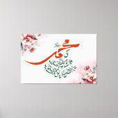 Ki Muhammed （西暦） Se Wafa - Dr. Allama Iqbal キャンバスプリント (正面)