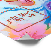 Kichi: Calligraphy "Good Fortune" 260020214 ポスター (角)