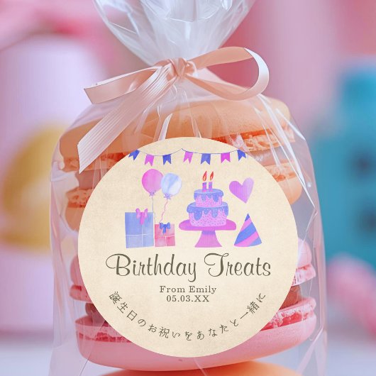 Kids Birthday Party Treats Kraft Pink Purple ラウンドシール