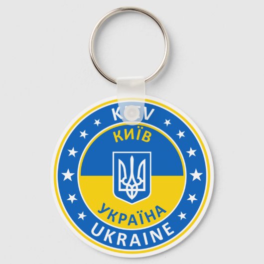 Kiev Ukraine キーホルダー (正面)