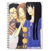 Kimi ni Todoke ノートブック (正面)