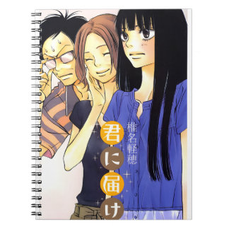 Kimi ni Todoke ノートブック