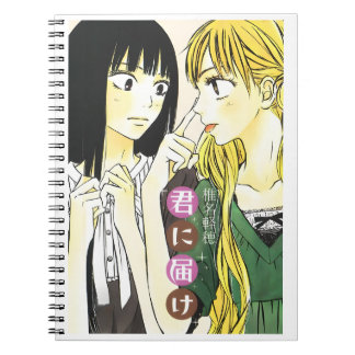 Kimi ni Todoke ノートブック