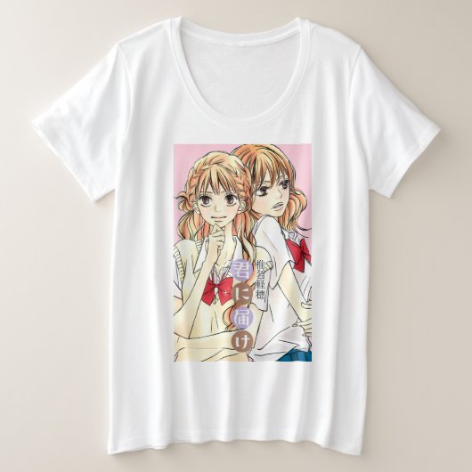 Kimi ni Todoke プラスサイズTシャツ (デザイン正面)