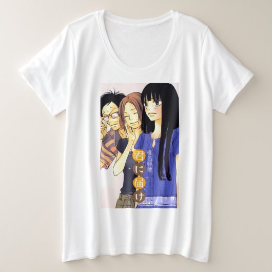 Kimi ni Todoke プラスサイズTシャツ (デザイン正面)